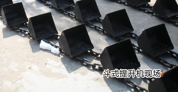 環鏈鬥式提升機鏈條料鬥鏈接