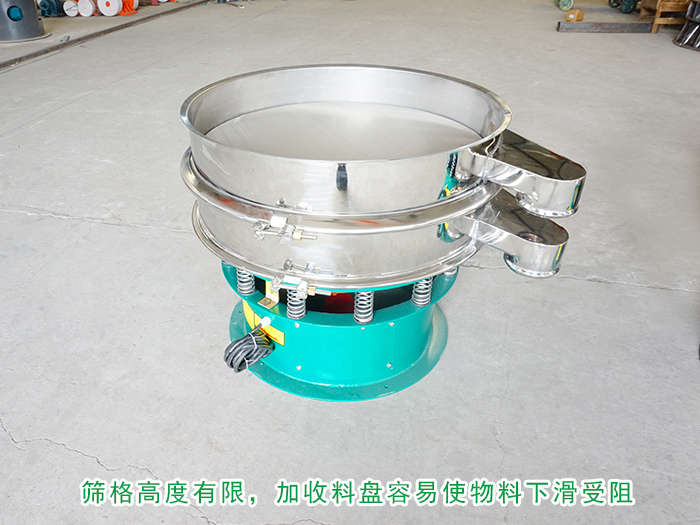 不鏽鋼旋振篩廠家哪家加工的質量更好