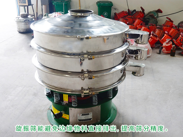 不鏽鋼旋振篩廠家哪家加工的質量更好