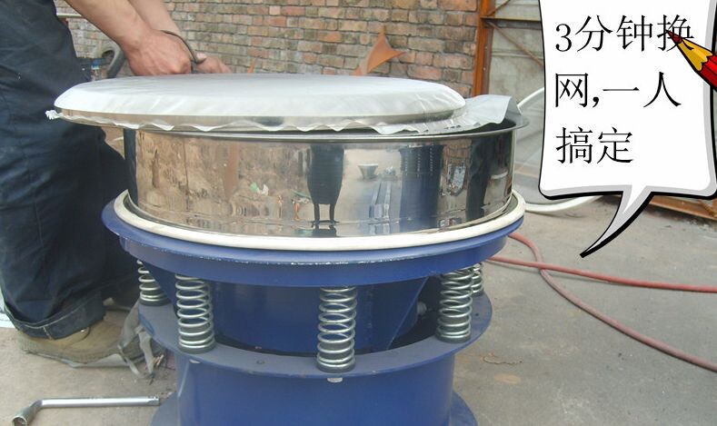 旋振篩篩網破損後怎樣更換篩網？