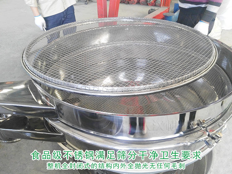 芝麻去雜使用什麼篩子合適？多少錢？